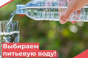 Как выбрать бутилированную воду?