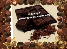 10 фактов о горьком шоколаде.