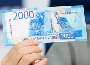Итоги горячей линии по вводу в обращение купюр номиналом 2000 и 200 рублей, приему ветхих купюр, отказом в оплате мелкими монетами и банковской картой.