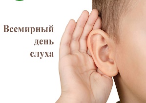 Международный день охраны здоровья уха: полезные продукты для слуха.