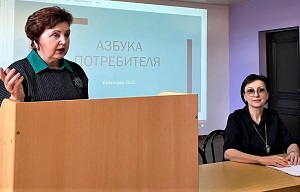 Уроки потребительской грамотности в образовательных учреждениях Краснодара.