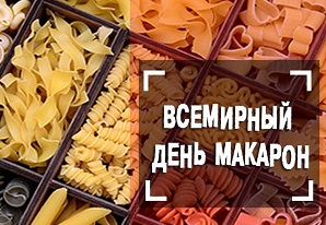 Как правильно выбирать и готовить макароны?
