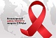 Международный День памяти умерших от СПИДа