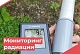 О радиационной обстановке на территории Краснодарского края за неделю с 06.05.2024 года по  12.05.2024 года.