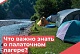 Роспотребнадзор разработал методические рекомендации для организации детских летних палаточных лагерей  